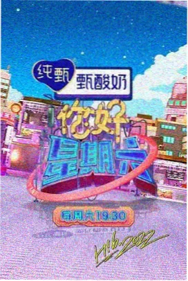 恋爱信号S3 - 综艺推荐